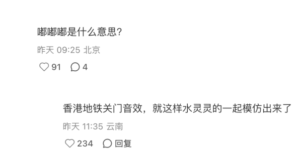 圖片：小紅書＠香港工作那些事兒