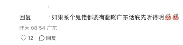 圖片：小紅書＠香港工作那些事兒