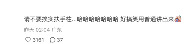 圖片：小紅書＠香港工作那些事兒