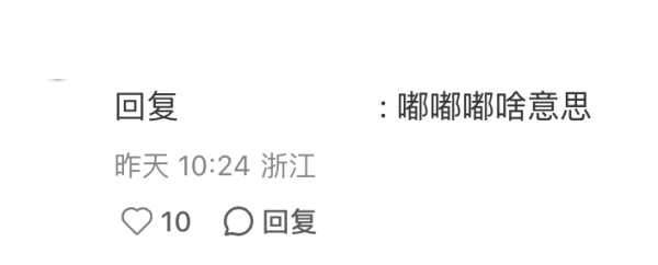 圖片：小紅書＠香港工作那些事兒