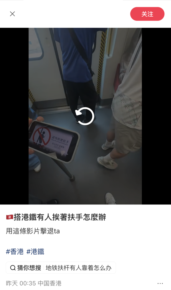 圖片：小紅書＠香港工作那些事兒