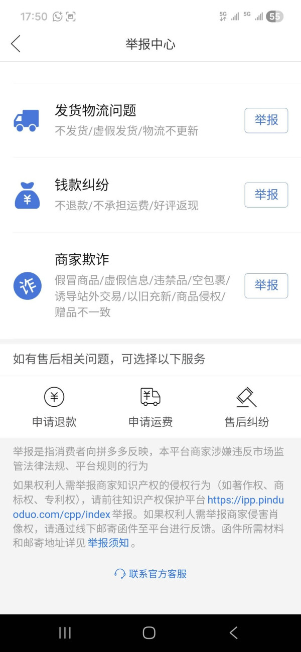 港人拼多多遇退貨難題！自費寄內地定專程北上？網民教「隱藏秘技」免寄回全額退款卻遭狂轟