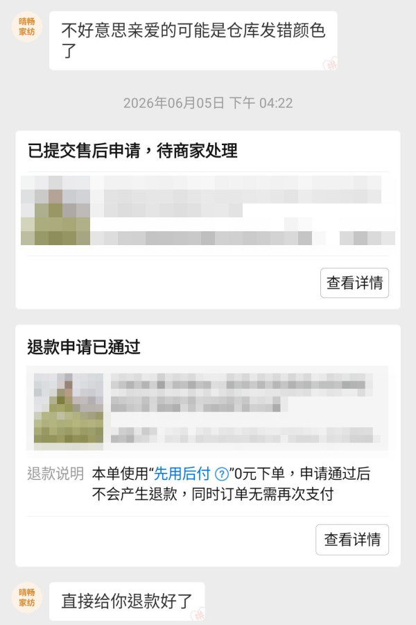港人拼多多遇退貨難題！自費寄內地定專程北上？網民教「隱藏秘技」免寄回全額退款卻遭狂轟
