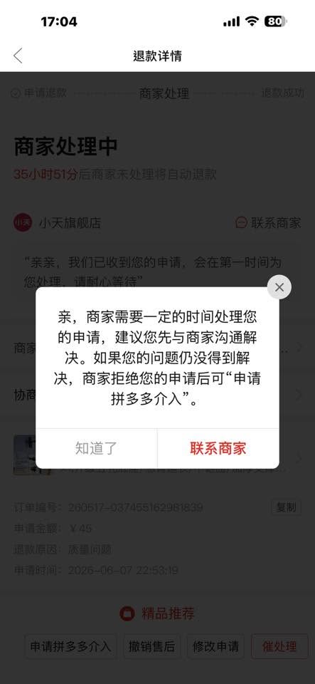 港人拼多多遇退貨難題！自費寄內地定專程北上？網民教「隱藏秘技」免寄回全額退款卻遭狂轟