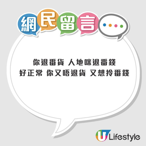 港人拼多多遇退貨難題！自費寄內地定專程北上？網民教「隱藏秘技」免寄回全額退款卻遭狂轟