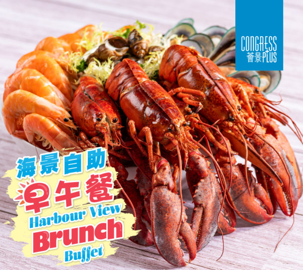 自助餐優惠｜灣仔海景餐廳突發1折大劈價！第二位半價／低至$99起任食龍蝦＋威靈頓牛柳＋生蠔