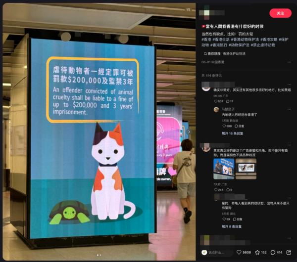 香港地鐵海報嚴罰一行為惹熱議! 小紅書激讚文明城市:希望內地學習!