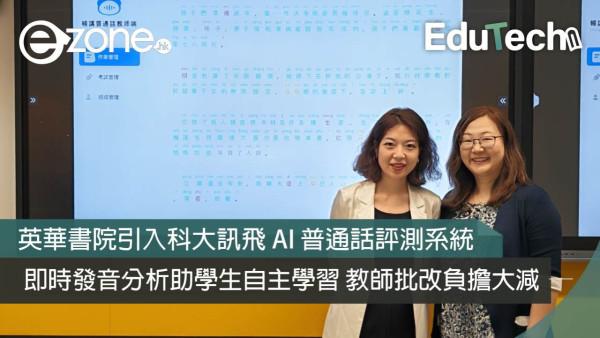 直擊Zoho香港Zoholics大會 一體化AI平台打通逾50款商業應用 保障用戶私隱、免費即可試用【即睇60+使用場景】