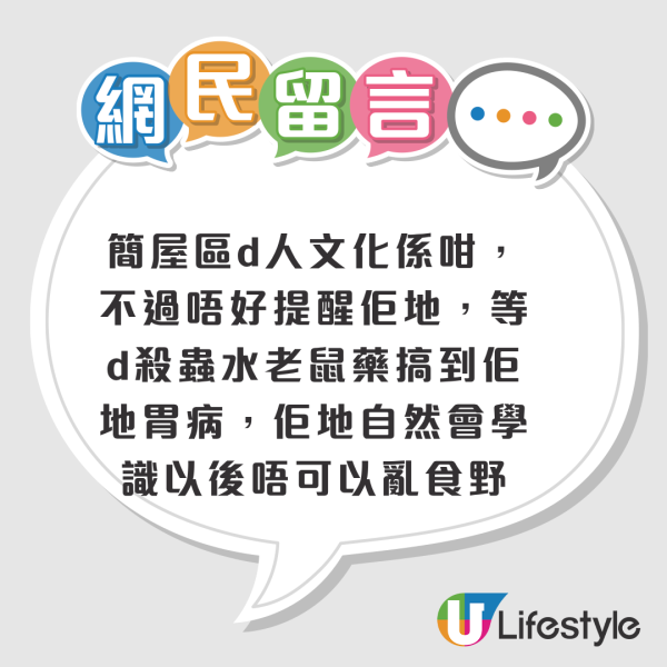 街坊直擊啟德男女自備大袋路邊摘植物！網民急提醒：好多農藥滅蟲劑㗎！行為隨時違法