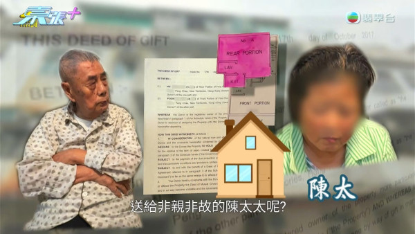 91歲伯伯含淚首揭送樓真相!痛斥送飯姐「人面獸心」 陸大狀親自出馬結局大快人心