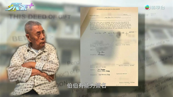 91歲伯伯含淚首揭送樓真相！痛斥送飯姐「人面獸心」 陸大狀親自出馬結局大快人心