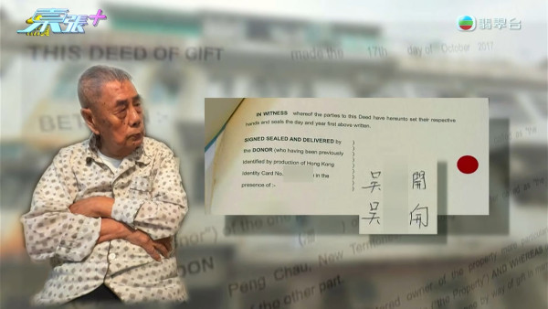 91歲伯伯含淚首揭送樓真相！痛斥送飯姐「人面獸心」 陸大狀親自出馬結局大快人心