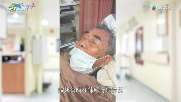91歲伯伯含淚首揭送樓真相!痛斥送飯姐「人面獸心」 陸大狀親自出馬結局大快人心