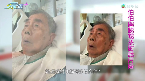 91歲伯伯含淚首揭送樓真相！痛斥送飯姐「人面獸心」 陸大狀親自出馬結局大快人心