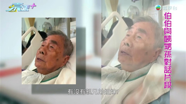 91歲伯伯含淚首揭送樓真相！痛斥送飯姐「人面獸心」 陸大狀親自出馬結局大快人心