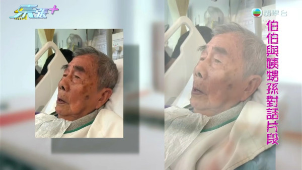 91歲伯伯含淚首揭送樓真相！痛斥送飯姐「人面獸心」 陸大狀親自出馬結局大快人心