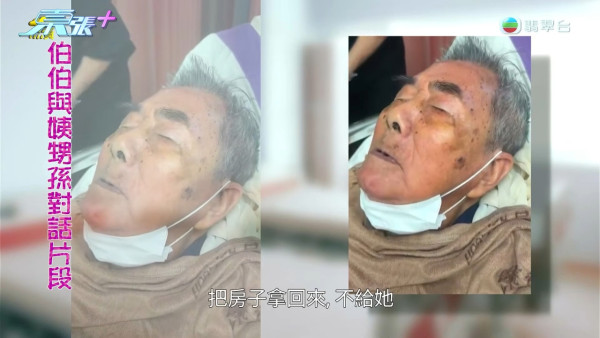 91歲伯伯含淚首揭送樓真相!痛斥送飯姐「人面獸心」 陸大狀親自出馬結局大快人心