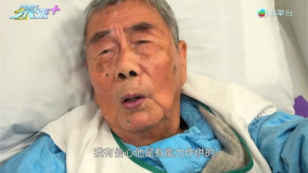 91歲伯伯含淚首揭送樓真相!痛斥送飯姐「人面獸心」 陸大狀親自出馬結局大快人心