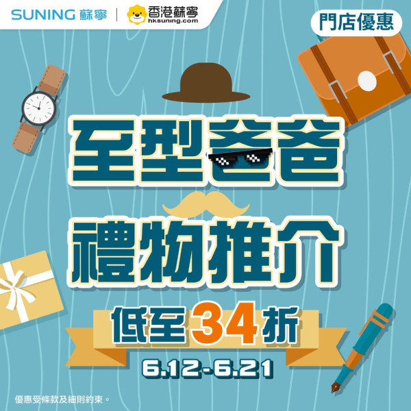 蘇寧 6 月大減價低至 34 折 Samsung S26 Ultra $9,998 / Hitachi 洗衣機 $3,280 / Razer Kishi $618 網店優惠碼疊加最高減 $7,650