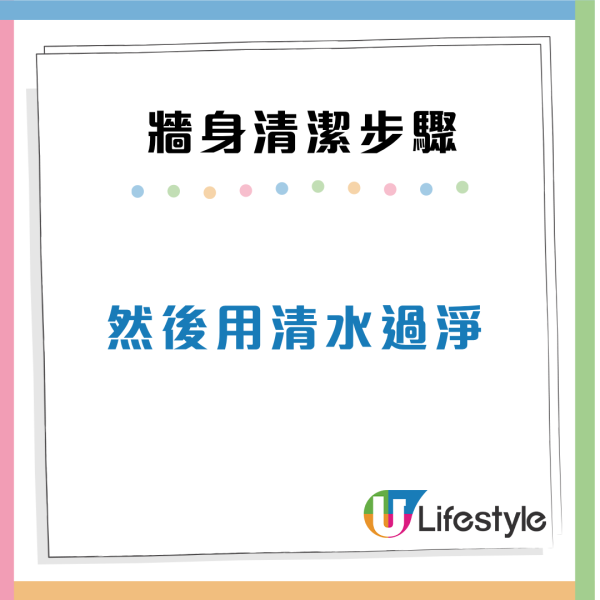 除霉方法（來源：友和YOHO）