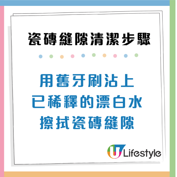 除霉方法（來源：友和YOHO）