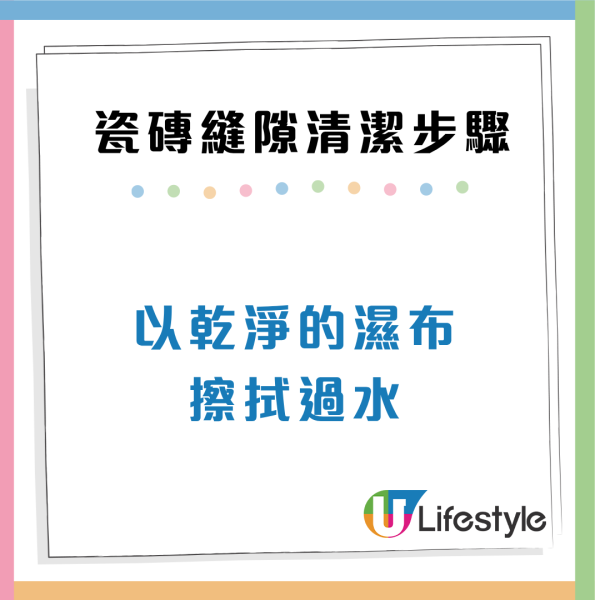 除霉方法（來源：友和YOHO）
