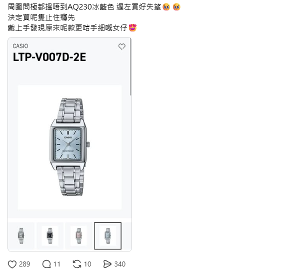 全港瘋搶$300復古CASIO！Threads熱捧Y2K潮物 揭熱門型號