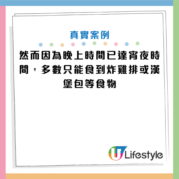 图片资料来源：《早安健康》