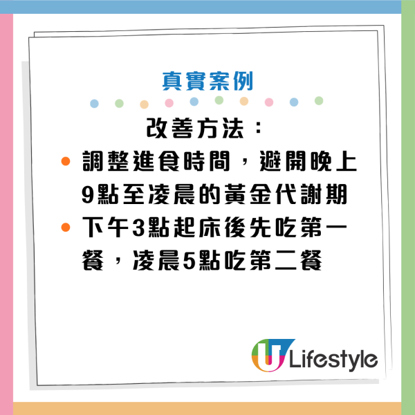 图片资料来源：《早安健康》
