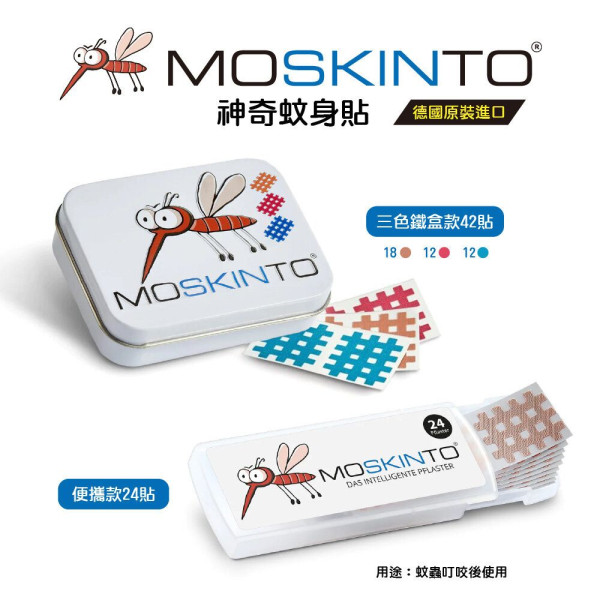 蚊叮止癢新招！瘋傳無藥性「止痕神貼」小朋友都適用秒見效 網民讚神奇