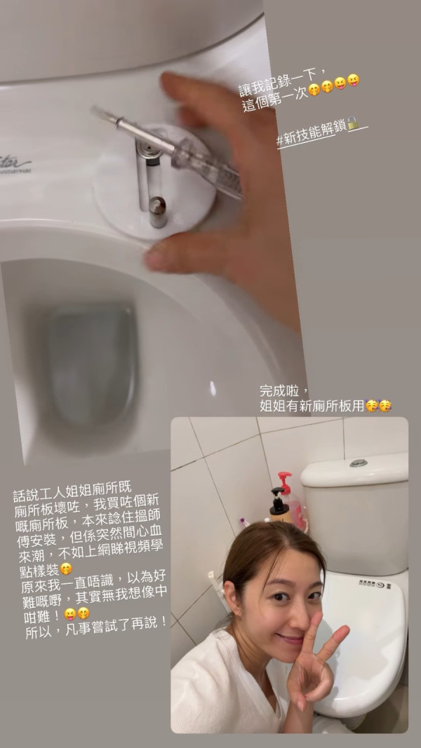 陳自瑤一張廁所相疑洩密承認婚變 與王浩信分居證據引熱議:老公唔幫手?