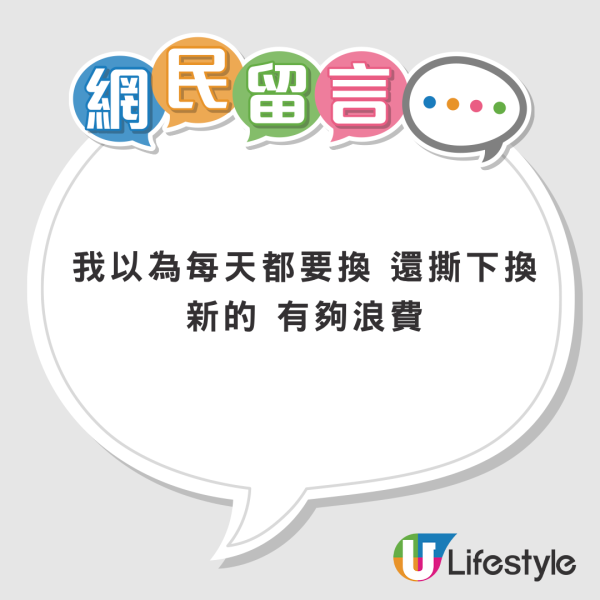 蚊叮止癢新招！瘋傳無藥性「止痕神貼」小朋友都適用秒見效 網民讚神奇