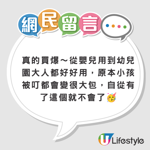 蚊叮止癢新招！瘋傳無藥性「止痕神貼」小朋友都適用秒見效 網民讚神奇