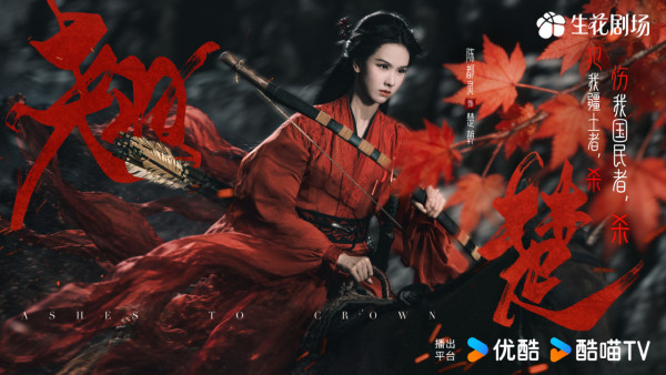 翹楚線上看｜下周結局Netflix更新時間+追劇日曆！陳都靈周翊然劇情5大看點