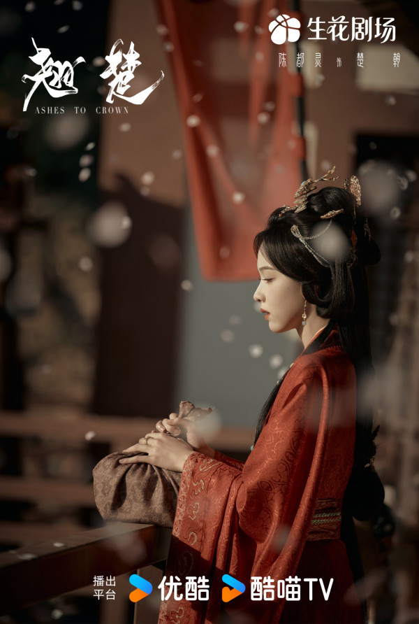 翹楚線上看｜下周結局Netflix更新時間+追劇日曆！陳都靈周翊然劇情5大看點