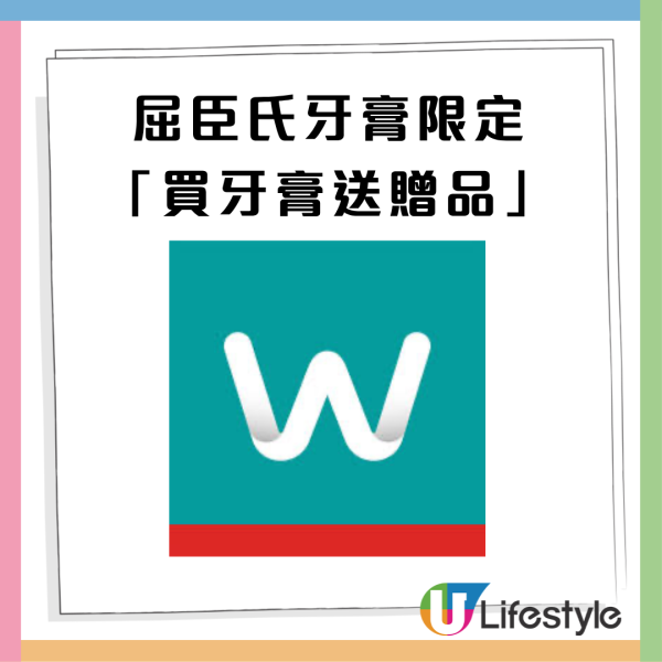 屈臣氏牙膏免費贈送逾$990贈品 14寸座地風扇、Toy Story發光長遮、洗潔精、Tempo三層印花衛生紙10卷裝、唯潔雅極致綿柔四層衛生紙原箱27卷 1件