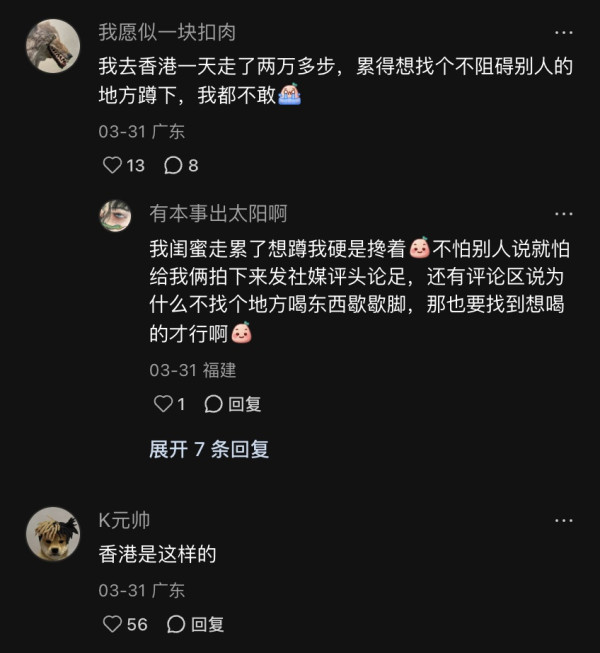 外籍男車廂食零食港人1方式溫馨提示 小紅書網民批雙標:如果是內地人已被公審!