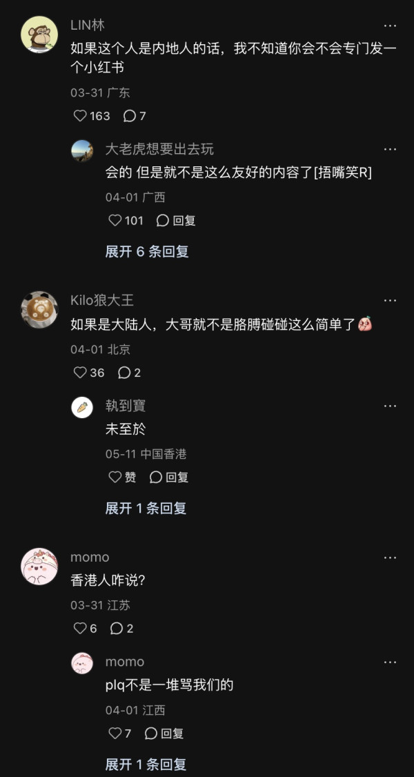 外籍男車廂食零食港人1方式溫馨提示 小紅書網民批雙標:如果是內地人已被公審!