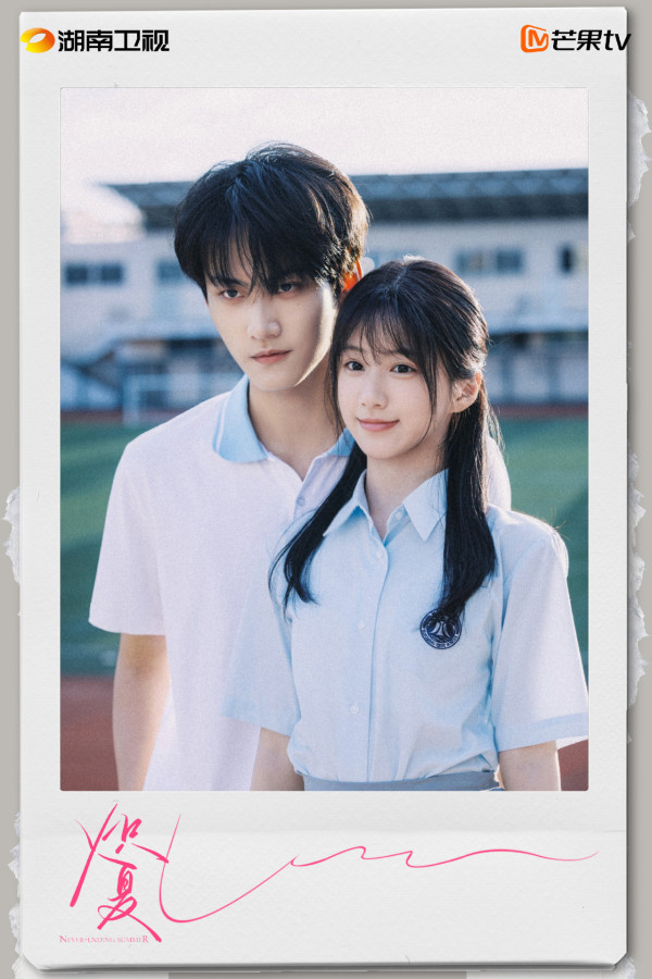 熾夏線上看｜追劇日曆+每日播出時間！包上恩周柯宇主演必睇4大劇情看點