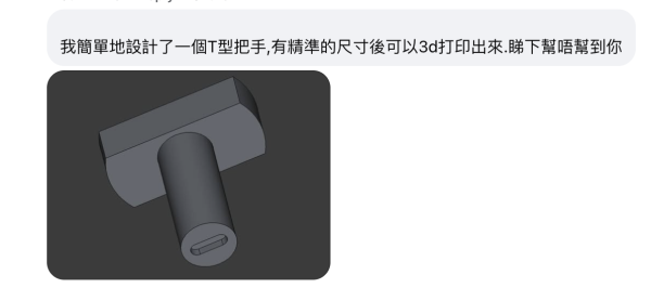 圖片：FB@公屋討論區 - 香港facebook群組