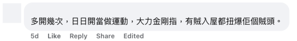 圖片：FB@公屋討論區 - 香港facebook群組