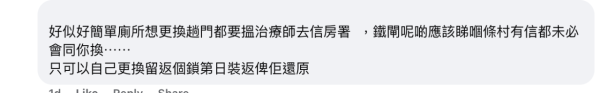 圖片:FB@公屋討論區 - 香港facebook群組