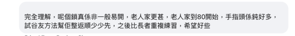 圖片:FB@公屋討論區 - 香港facebook群組