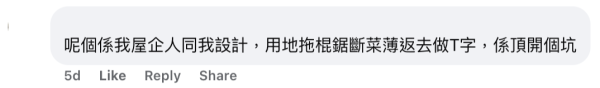 圖片:FB@公屋討論區 - 香港facebook群組