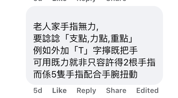圖片：FB@公屋討論區 - 香港facebook群組