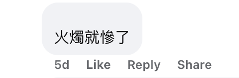 圖片:FB@公屋討論區 - 香港facebook群組