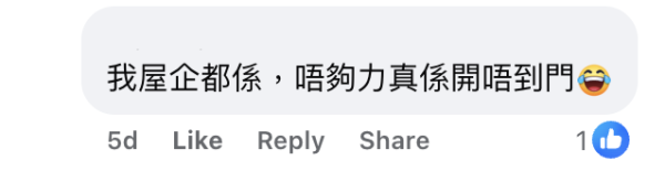圖片：FB@公屋討論區 - 香港facebook群組