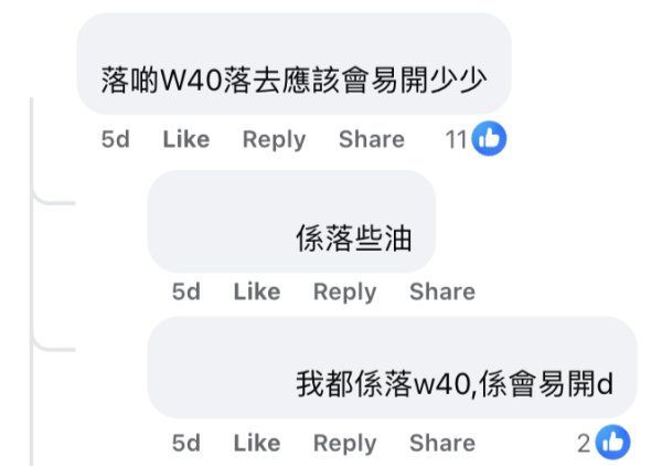 圖片:FB@公屋討論區 - 香港facebook群組
