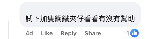 圖片:FB@公屋討論區 - 香港facebook群組