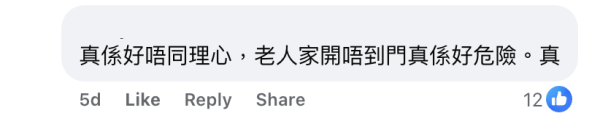 圖片：FB@公屋討論區 - 香港facebook群組